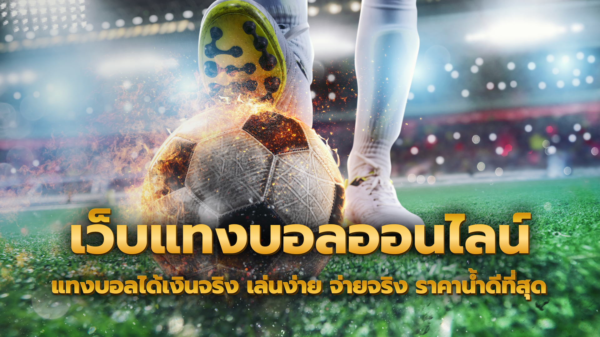 สูตรสล็อต,ค่ายเกมสล็อต, สล็อตมาแรง